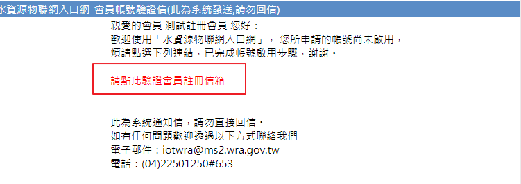 點選信中的連結